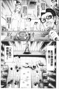 [Hiroshiki] Rankou Bitch - Bitch of orgy [Chinese]