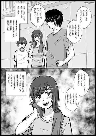 Nigatette Itteta no ni, Atto Iu Ma ni Charao ni Toilet de Fella Suru Yakume ni Sarechatta, Minna ga Akogareteta Circle no Buchou to Fukubuchou | BSS Boku ga Saki ni Suki Datta no ni