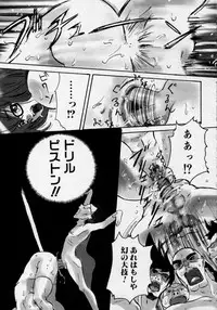 [Anthology] Takedakeshiki Onna Tachi Amazons!