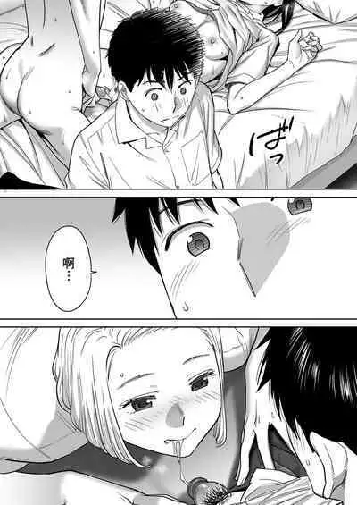 Karami Zakari vol. 1 | 只想交歡的年紀1