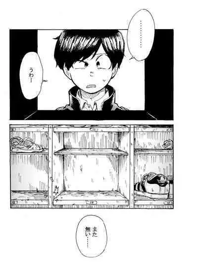 Usotsuki Red Sneakers