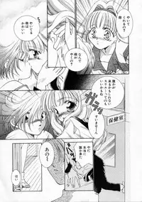 [Yamada Hiyori] Koharu Biyori