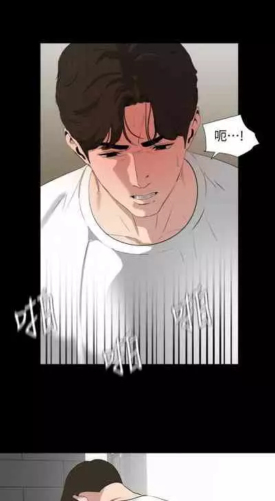 [橘皮 & 黑嘿嘿] 與岳母同屋 1-67 官方中文（完結）