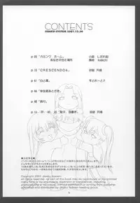 (C61) [JIBAKU-SYSTEM (Suzuki Amaharu)] CRESCENDO IV (Martian Successor Nadesico)