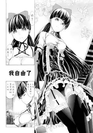 Kowashite Kudasai (decensored)