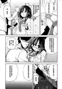 (C86) [Yumemigokoti (Mikage Baku)] Whale Watching! (Kantai Collection -KanColle-) [Chinese] [无毒汉化组]