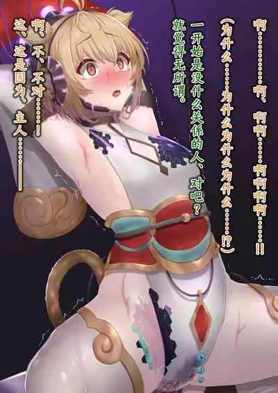 Andira Sennou Suit Shinshoku