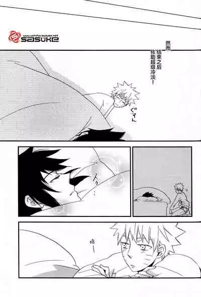 (C83) [Spica (Moriko)] Koibito Toriatsukai Setsumeisho - Love instruction manual (Naruto) [Chinese]