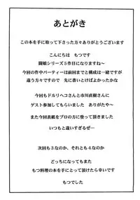 (C77) [Motsu Ryouri (Motsu)] Touko V (Dragon Quest III)