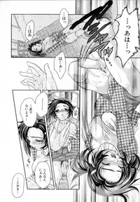 [Azuma Shin] Atatamete