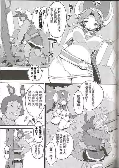 Amakuchi Sophie Biyori