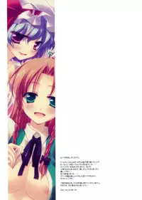 (Kouroumu 5) [Frac (Motomiya Mitsuki)] Merry Merry (Touhou Project)