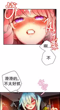 [Juder] 莉莉丝的脐带(Lilith`s Cord) Ch.1-27 [Chinese]