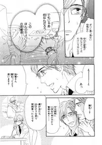 [Takaku Shouko] Boku wa Subete o Shitte Iru 3