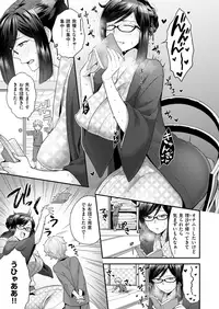 COMIC X-EROS #72 [Digital]