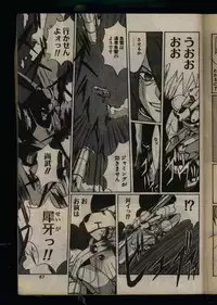 Comic Papipo 1993-08