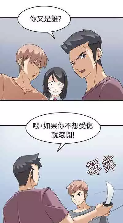 軍人的誘惑♥ 1-21