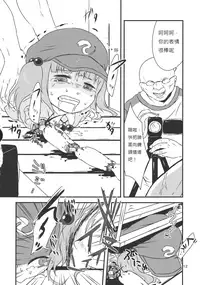 (Kouroumu 9) [02 (Harasaki)] (Kojin Satsuei)(Touhou)(Kouroumu 9)[02] Touhou snuff vol.3 Kawashiro Nitori (Mushuusei) (Loli-kei Youjo no Kirei na Hadaka wo Suki Houdai shichai mashita!).avi (Touhou Project) [Chinese] [布洛基个人汉化]