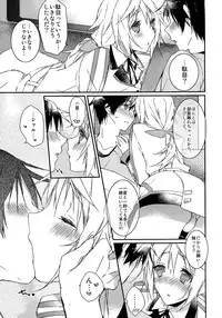 [atSD (Tsuneyoshi)] Ichika to Ecchi (IS <Infinite Stratos>)