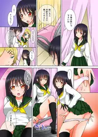 [Kureha Yosho] Doutei Kareshi no Netorare Ganbou ~Ore no Kanojo o Netotte Kudasai.~