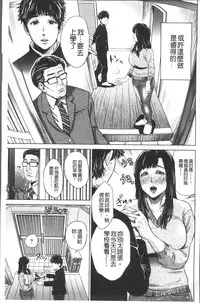 [Natsu no Oyatsu] Chibo Soukan [Chinese]