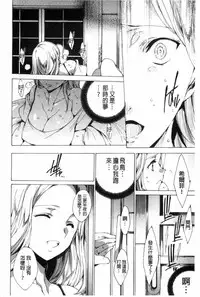 [Yuiga Naoha] KILL ZONE Tokushu Kidou Taiin no Mitsu naru Yokubou Jou | KILL ZONE 特殊機動隊員的甜美的慾望 上 [Chinese]