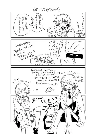 [Pfactory (Pikachurin)] Ame Nochi Wataame Gokuusu [Digital]