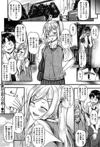 COMIC Shitsurakuten 2015-08