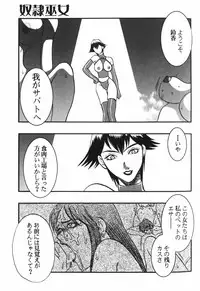 [Umematsu Thomas] Dorei Miko