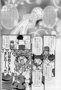 (C64) [Gambler Club (Kousaka Jun)] Takeshi no Mousou Diary (Pokémon)