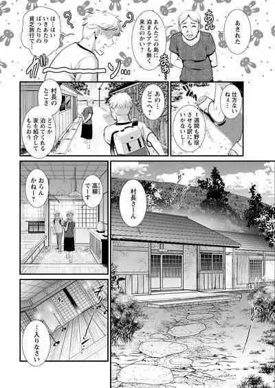 Meshibe no Sakihokoru Ch. 1-11