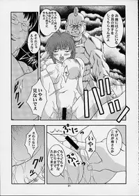 (CR29) [Studio Wallaby (Takana Yu-ki)] SECRET FILE NEXT2 COMIC PARTY 200X (Comic Party)