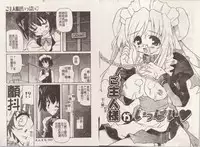 [Yasui Hirosato] Minyuu [Chinese]