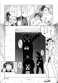 [WHITE ELEPHANT] 舞ちゃん調教ガイド