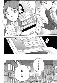 COMIC Mugen Tensei 2015-05