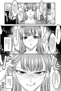 [Shuten Douji] Hontou wa Kowai Tomodachi no Okaa-san (Girls ForM Vol.11) [Chinese] [新桥月白日语社]