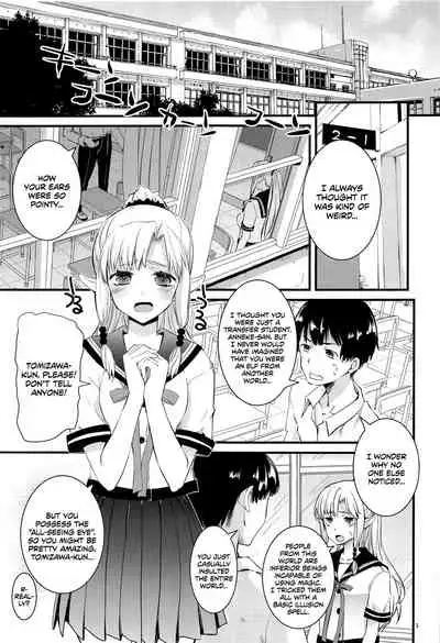 (C96) [Hachiouji Kaipan Totsugeki Kiheitai (Makita Yoshiharu)] Himitsu no Elf-chan | Secret Elf-chan [English] [EHCOVE]