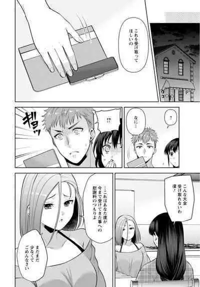 Osananajimi ni Fukushuu Massage ~Yogarimakutte Ore o Motomero~ 26-28