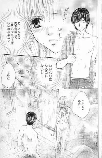 Midara - Yajuu na Otouto na Amai Oshioki