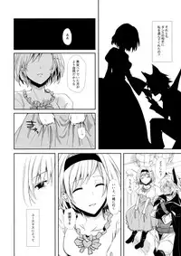 (SPARK12) [Momoirohoppe (Rei)] Shall We Dance? (Granblue Fantasy)