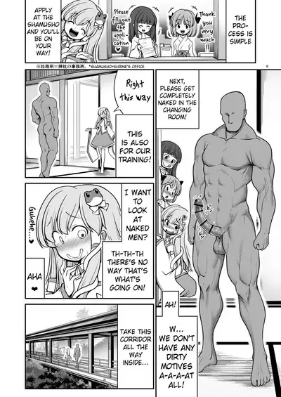 Nureru Moriya Jinja | Soaking Wet Moriya Shrine