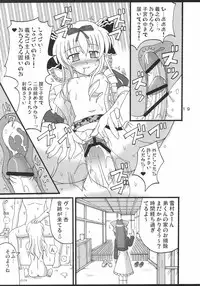 (SC34) [Mikouken 2nd (Kutsugen Kanna)] D.C.2nd Dai-3 Gakushou (D.C.II ~Da Capo II~)