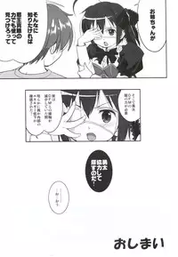(C83) [Takotsuboya (TK)] Lamancha no onna (Chuunibyou Demo Koi ga Shitai!)