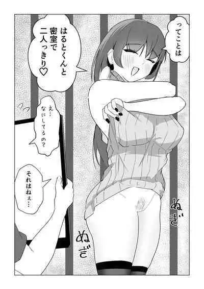 [Pocoration (Unpoco)] Ofu kai ni ittara chijo onna no o-nēsan datta ken