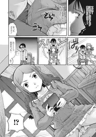 [Itou Ei] Cotton & Lace [Digital]