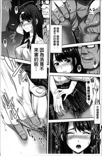 [Sawajiri Merou] Kinshin Chikan Hakusho [Chinese]