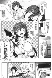 [Yasui Riosuke] Renai Fuyou Gakuha [Chinese]