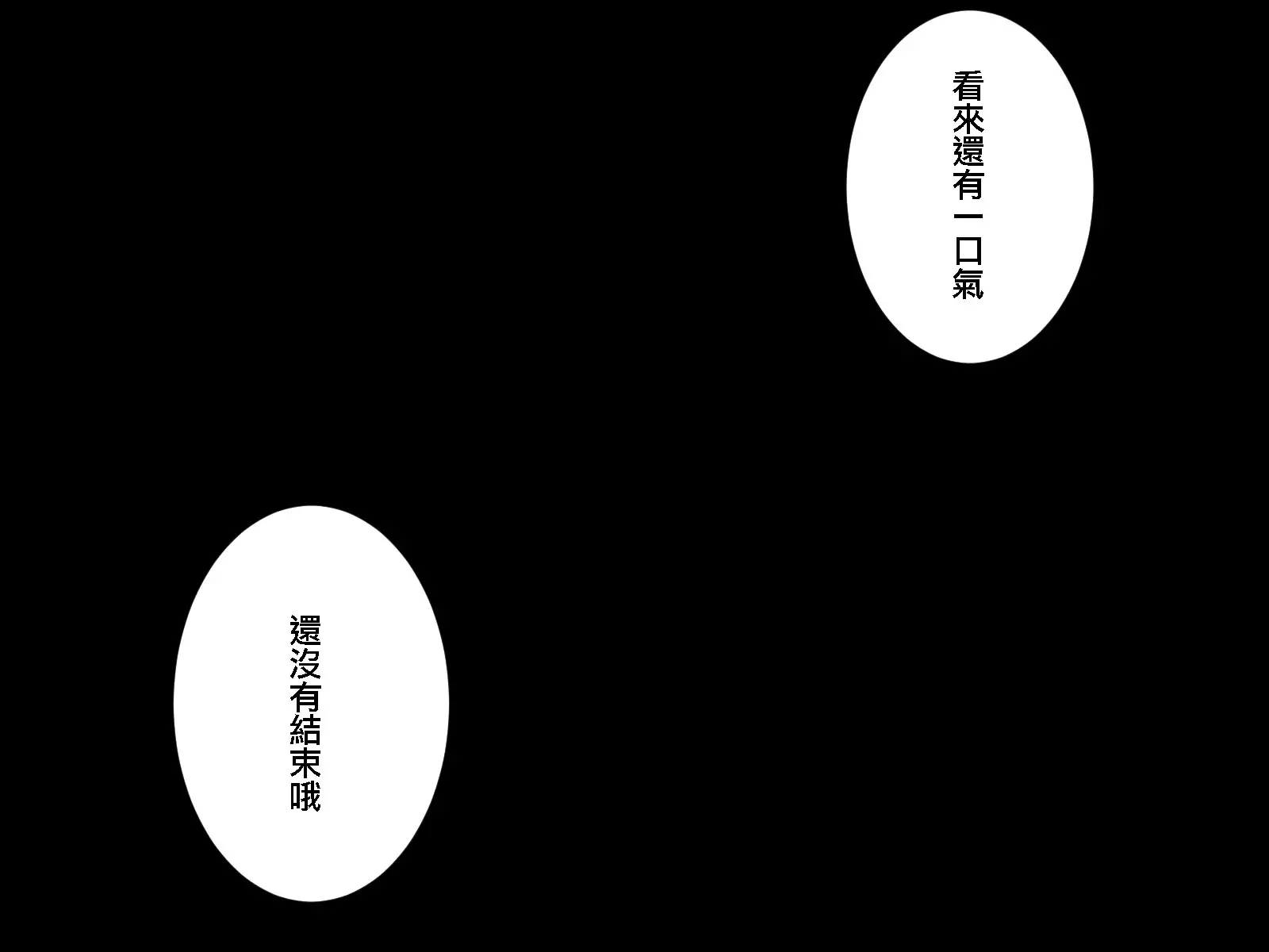 Kyuuen ni Yori ~Kajou Paizuri Sakuseishi~