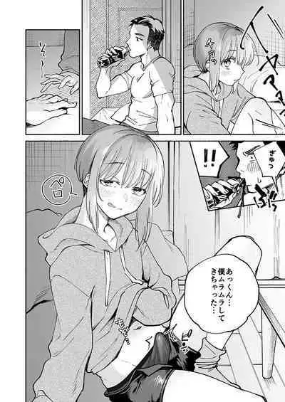 [Girl's Maniax Original (BL) (Various)] DLsite Girl's Maniax Anthology Vol.7 -Mesu Ochi 2- [Digital]