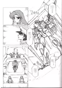 [BM Dan (Domeki Bararou)] BABEL SEED (Gundam Seed)